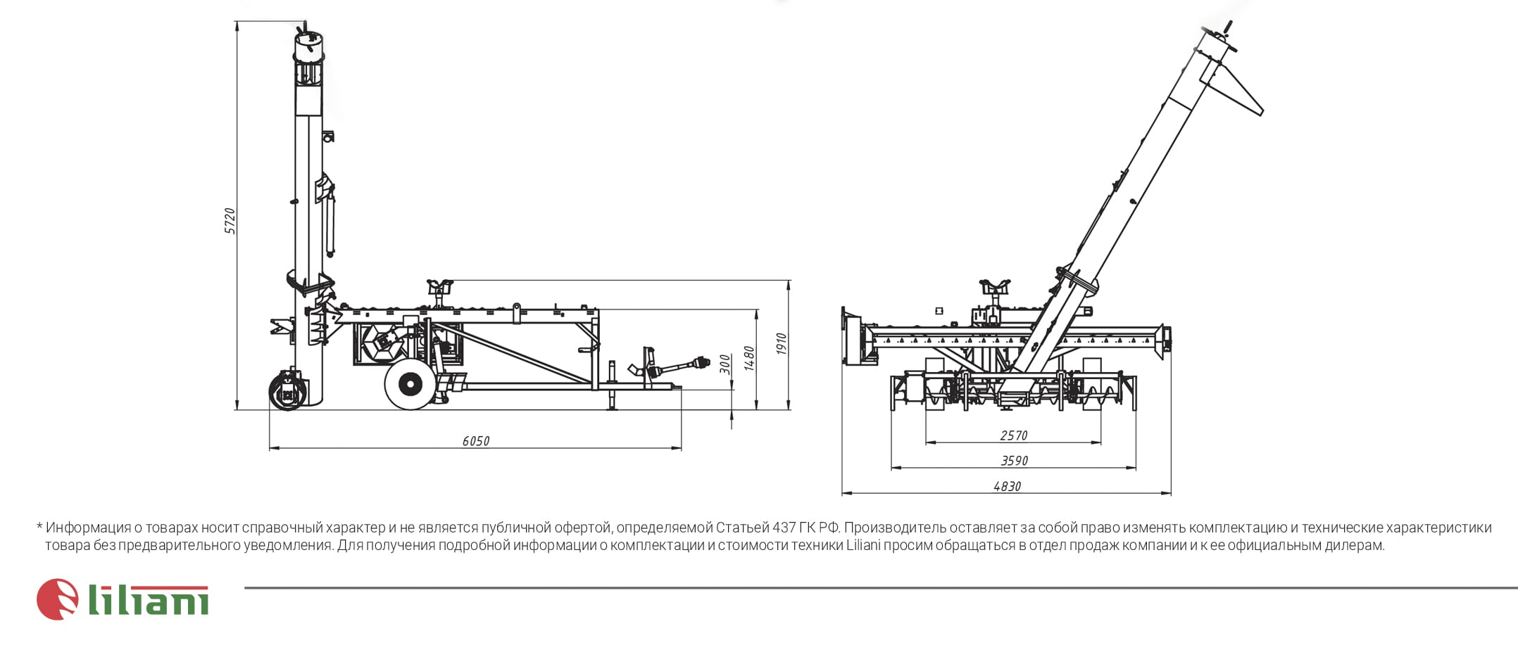 Схема машина зерноразгрузочная МЗР